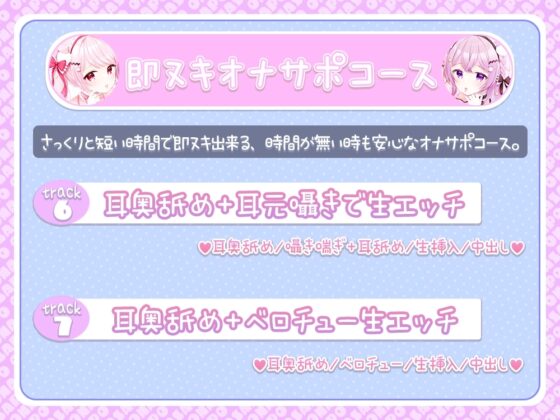 【強刺激☆両耳奥舐め特化】ざりゅざりゅ耳舐めマッサージ ～超ゆっくり追い詰める至高のオナサポコース&amp;即ヌキオナサポコース～ [ブラックマの嫁] | DLsite 同人 - R18