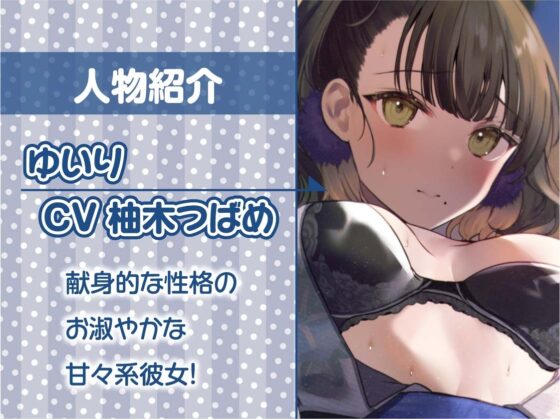 浴衣デートでお祭りイチャイチャえっち【フォーリーサウンド】 [テグラユウキ] | DLsite 同人 - R18