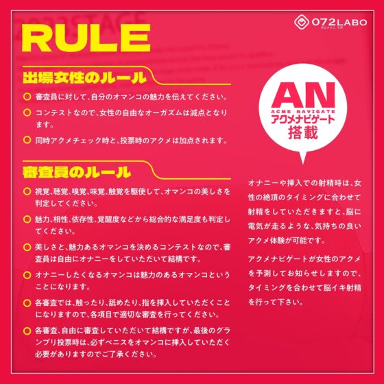 【オマンコシンデレラ】ペニスで審査「美オマンコGP・エントリーナンバー2022番」〜美しさと挿入感〜【アクメナビゲート搭載】 [072LABO] | DLsite 同人 - R18