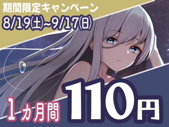 流星群と一緒に降ってきた宇宙人は感情を知りたい [脳汁ドロップ] | DLsite 同人 - R18