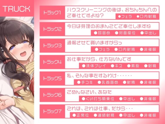 催眠アプリでおっとり系お掃除人妻をNTR-夫ラブなお姉さんが簡単にマ○コを開いてくれる [性為の戯れ] | DLsite 同人 - R18