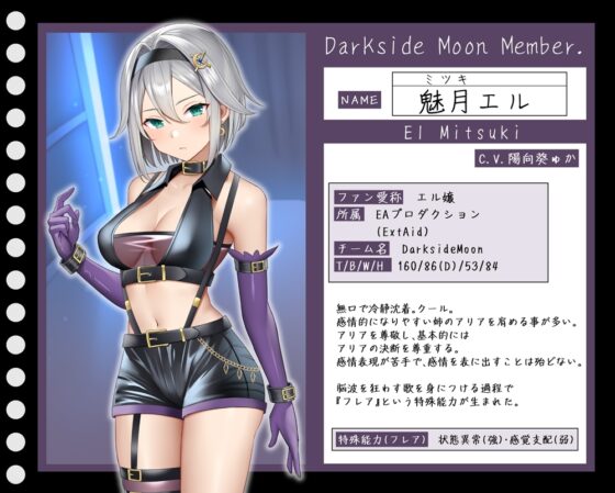 【★7周年記念作品★/小説連載中★】PlatonicAngels洗脳プロジェクト ご褒美編≪KU100≫【2023年11月1日(水)『アンコール!』発売予定★】 [SweetNightmare] | DLsite 同人 - R18