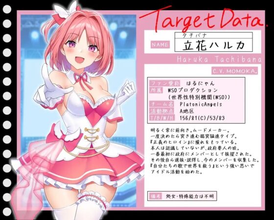 【★7周年記念作品★/小説連載中★】PlatonicAngels洗脳プロジェクト VS立花ハルカ編≪KU100≫【2023年11月1日(水)『アンコール!』発売予定★】 [SweetNightmare] | DLsite 同人 - R18