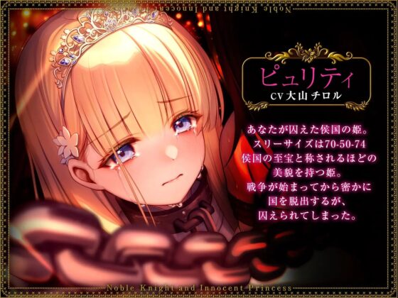 【低音/高プライド】気高く「くッ殺せ」という女騎士が性奴隷になるまでの汚話 [脳とりがー] | DLsite 同人 - R18