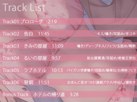 あなたのことが大好きすぎる陰キャ美少女が処女なのにエッチが上手すぎる 〜好意ダダ漏れ媚び媚びご奉仕エッチ〜 [はんなまちょこれいと] | DLsite 同人 - R18
