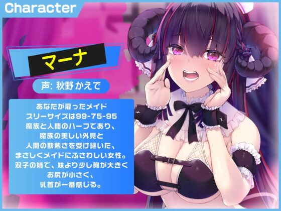 【異世界】セックスのハードルがとてつもなく低い世界でメイド姉妹がお送りする「囁き×おま●こ!」異世界生活!【近接低音】 [脳とりがー] | DLsite 同人 - R18