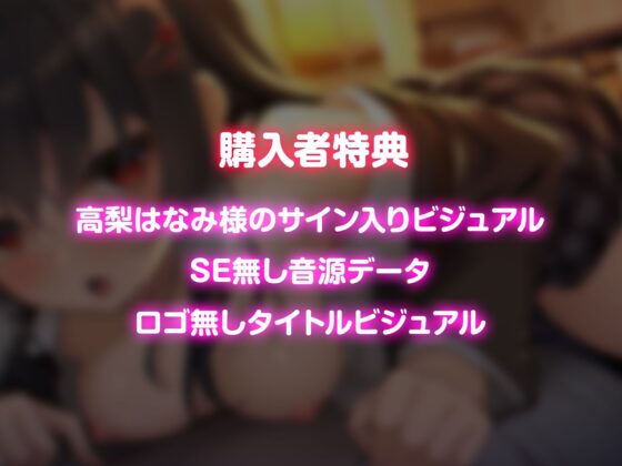 ぽんこつヤンデレヒロインはおちんぽに弱々で……!?～ヤンデレになりきれない彼女を翻弄する日々～ [Lover'sHand] | DLsite 同人 - R18