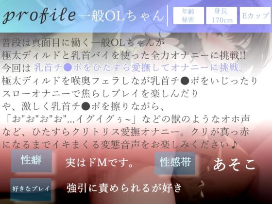 【期間限定198円】オホ声✨ア