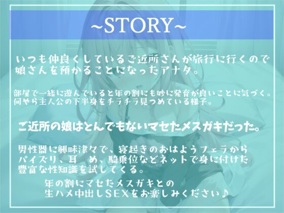 【✨期間限定198円✨】オホ声✨マセガキ同居性生活♪ ネットで仕入れた豊富な性知識でイキってくるメスガキの寸止めカウントダウン射精管理編【プレミアムフォーリー】 [いむらや] | DLsite 同人 - R18