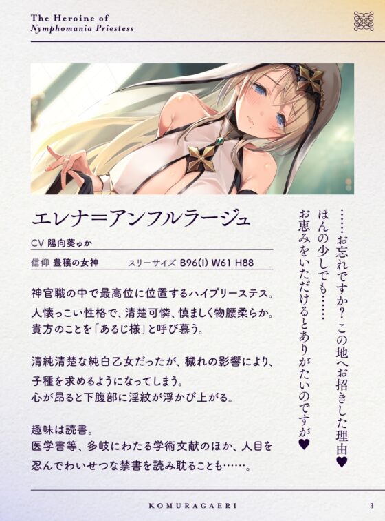 おねだり口淫プリースト～清楚スケベな異世界聖女の渇愛おくちご奉仕～ [こむらがえり] | DLsite 同人 - R18