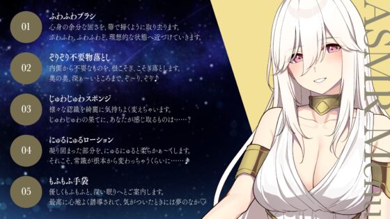 【ASMR催眠音声】人間フェチの上位存在さんにたぁ〜っぷり可愛がられながら寝落ちしたい……!! [キャンドルマン] | DLsite 同人 - R18