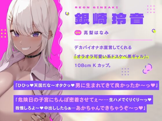 【密着ドスケベ淫語囁き】ギャルビッチトリオ! ～爆乳ギャルとトリプル密着ドスケベ射精ハーレム～【KU100】 [にゃんにゃんぼいす] | DLsite 同人 - R18