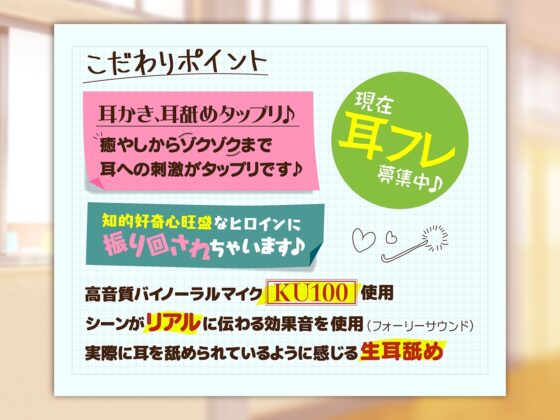 耳フレ!～お耳の強制開拓!?耳から始まるエッチな関係♪～ [あまがみドロップ] | DLsite 同人 - R18