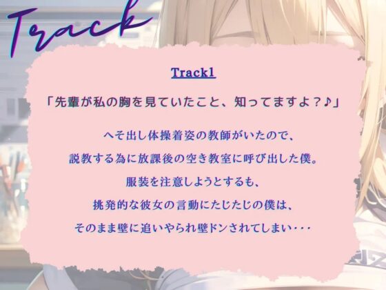 へそ出し姿の後輩ギャル教師を注意したら、もっとまくり上げて挑発される! [ご奉仕プレイ] | DLsite 同人 - R18