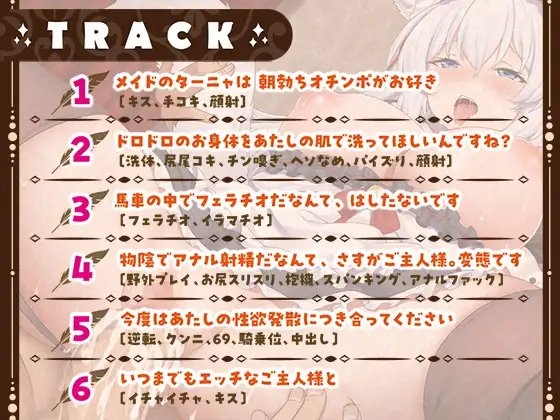 僕のことを大好きな異世界ネコ耳メイドが今夜も発情中【ASMR版】 [りんご★まし〜ん] | DLsite 同人 - R18