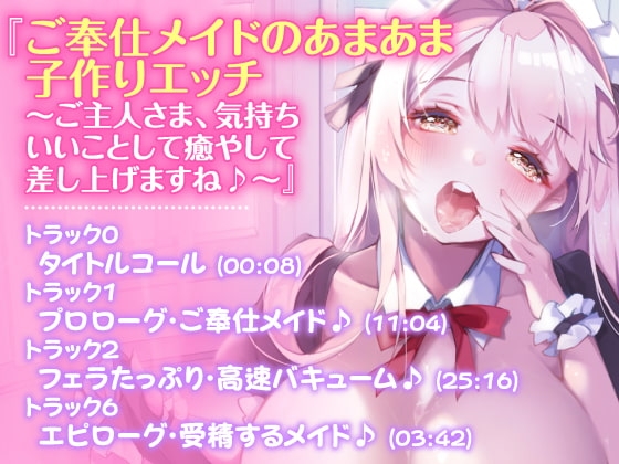 【1時間50分】アナタを離さない!超密着♪あまあまささやきドスケベ体験版〜3ヒロイン詰め合わせ〜 [スタジオりふれぼ] | DLsite 同人 - R18