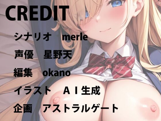 処女膜絶頂 パパ活爆乳JKみあちゃん [アストラルゲート] | DLsite 同人 - R18