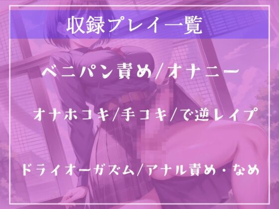 ⚠️~性交未経験罪導入~⚠️ 18歳で童貞の男子は、ふたなり執行官にデカマラアナル調教でメス墜ち肉便器にさせられます。【プレミアムフォーリー】 [しゅがーどろっぷ] | DLsite 同人 - R18
