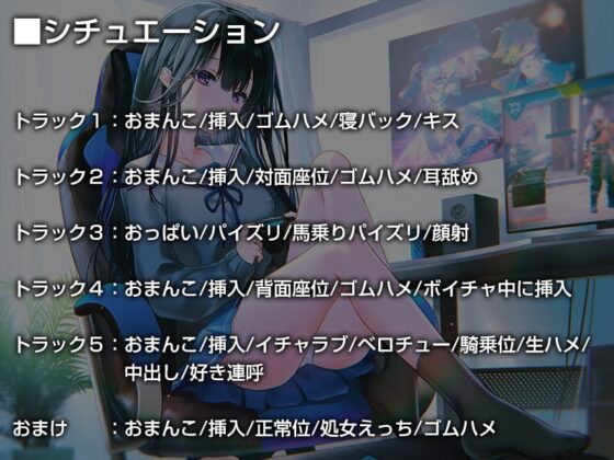 ゲームしながら自由におまんこを使わせてくれるゲーマーカノジョ【バイノーラル】 [防鯖潤滑剤] | DLsite 同人 - R18