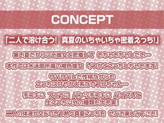 褐色JK密着汗だく田舎セックス【フォーリーサウンド】 [テグラユウキ] | DLsite 同人 - R18