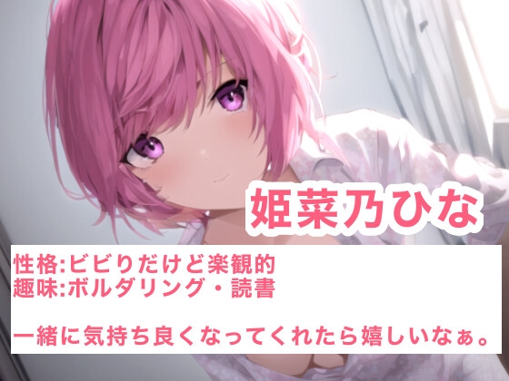 【実演ロールプレイ】発情したメンエス嬢にたっぷりオイルでぬるっと挿入されちゃうロールプレイ [らぶらびクリエイション] | DLsite 同人 - R18