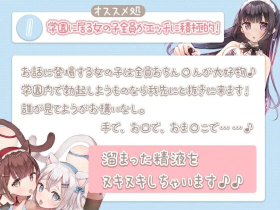 【重複無し特濃5時間/ご奉仕(意味深)価格】エッチな出し物しかない学園祭でヤりたい放題♪【おまけイラスト6枚付き!】 [ブラックマの嫁] | DLsite 同人 - R18