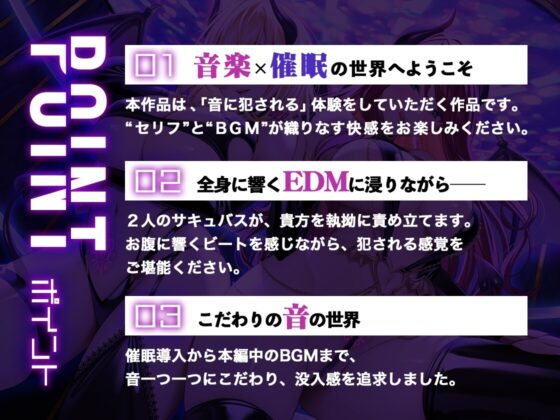 【KU100】ヒプノティックレ〇プ -秘密の饗宴(サバト)で淫魔(サキュバス)に犯される夜- [お嬢さん堂] | DLsite 同人 - R18