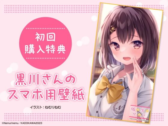 【相合傘・囁き・優しく看病】『隣の席の女の子』ASMR～隣の席の子が髪を切ったら美少女だった!～【CV:青山吉能】 [電撃G's magazine] | DLsite 同人 - R18