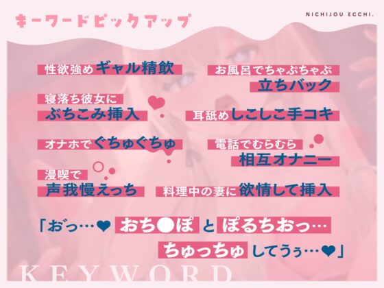 日常えっち。 [みやぢ屋] | DLsite 同人 - R18