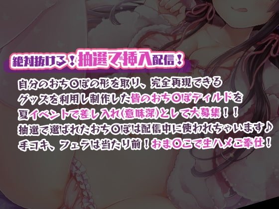 【特濃5時間45分/実際に行為をしていると感じる】あだると放送局6～綾姉と夏休み～【たっぷり耳奥舐め/おま〇この音】声・音同時収録! [シロクマの嫁] | DLsite 同人 - R18