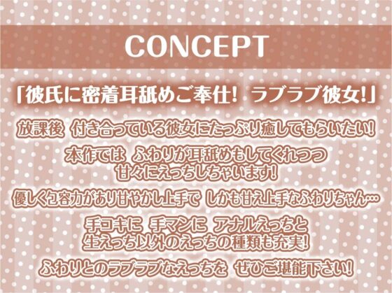 密着耳舐めJKとの甘々タイム【フォーリーサウンド】 [テグラユウキ] | DLsite 同人 - R18