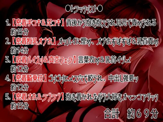 【低音×オホ声】サキュバスお姉さん メス穴でゴリゴリと強引にイカされろッッッ! [ふわふわ将軍] | DLsite 同人 - R18
