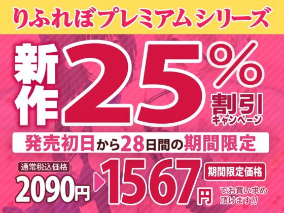 【KU100】アイドル×催眠 ～恋愛禁止なはずなのにベタ惚れさせて下品なち●ぽ奴隷になりました～【りふれぼプレミアムシリーズ】 [スタジオりふれぼ] | DLsite 同人 - R18
