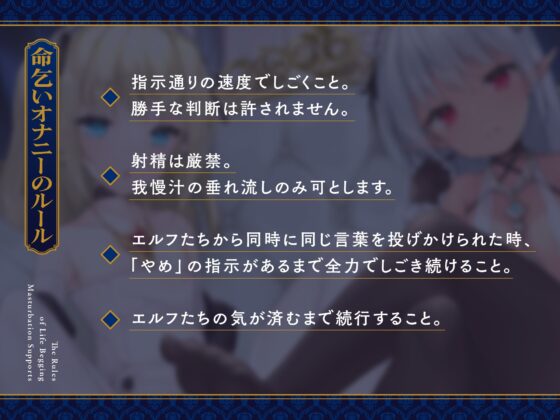 ダウナーでいじわるなメイドエルフによる無慈悲な命乞いオナニーサポート [Little Oasis] | DLsite 同人 - R18