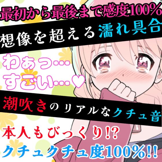 【❄オナニー実演❄】ディルド✖️潮吹きで大洪水‼️気持ちよすぎて開始早々連続吹き⁉️進化したアルミホイル潮吹き第4弾✨音たっぷり★処女が吹きまくりガチオナニー❄ [雪見だいふくらぶ] | DLsite 同人 - R18
