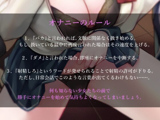 魅惑のワード 日常会話に興奮するように調教されるオナニーサポート [B-bishop] | DLsite 同人 - R18