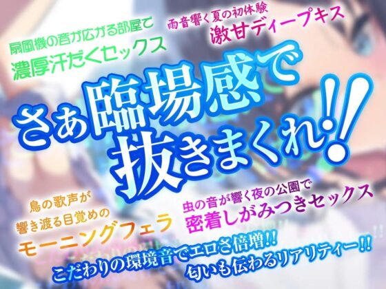 孤独なダウナー系家出JKとひと夏のどスケベ濃厚汗だくセックス【開始1秒で即えっち】 [知恵の実] | DLsite 同人 - R18