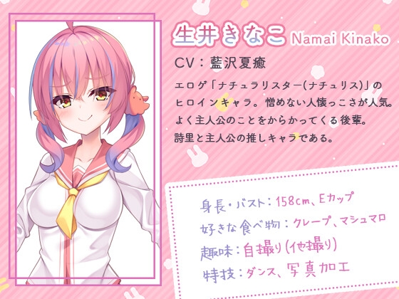 人見知りな私が推しのあの子になってみた [ひげばこ] | DLsite 同人 - R18