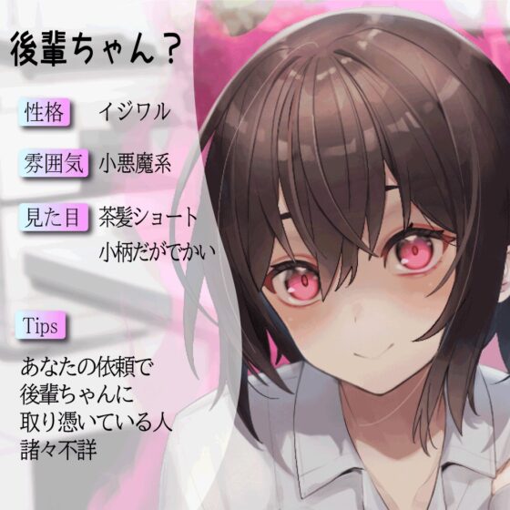 後輩ちゃんに取り憑いてもらって耳かきデートしちゃう話 [Atelier Halo] | DLsite 同人 - R18