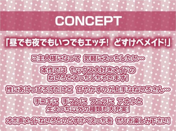 オホ声どすけべメイドおま〇こ【フォーリーサウンド】 [テグラユウキ] | DLsite 同人 - R18