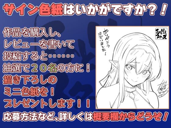 【高身長健気ご奉仕よわエルフ】社会勉強の名目で派遣されてきた内気よわよわ高身長美少女エルフに無知シチュご奉仕調教とイチャあま交尾で性癖社会学習!! [あとりえスターズ] | DLsite 同人 - R18