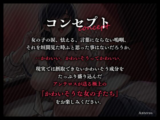 NTR報告ごっこ〜私が本当に寝取られるわけないじゃないですか〜 [アンテロス] | DLsite 同人 - R18