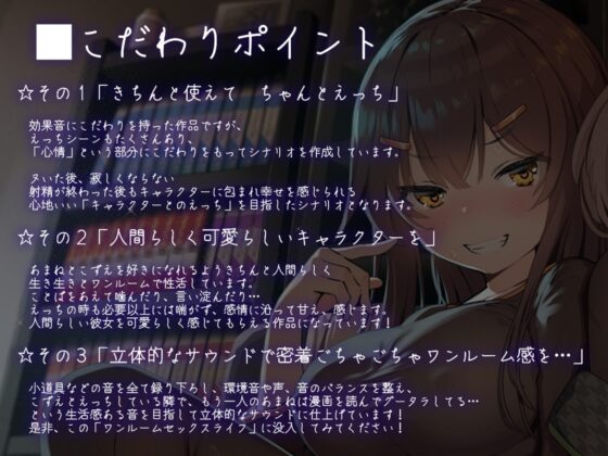 ワンルームセックスライフ【フォーリーサウンド】 [テグラユウキ] | DLsite 同人 - R18