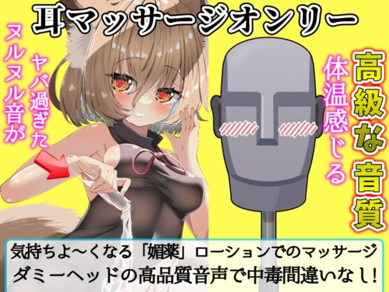 【東方project・ASMR】色気抜群メスがキ菅牧典の『あま〜い罵り囁き×極上マッサージ』で脳イキが止まらない!【ザコ連呼・耳はむ・耳マッサージ・ヌルヌルローション】 [東方耳かき屋] | DLsite 同人 - R18