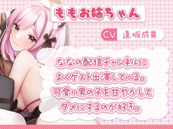 【両耳舐め】お姉ちゃん達と一緒☆生ハメ童貞卒業配信～こんなエッチな事されたら性癖歪んじゃうよぉ～【両耳囁き】 [伊ヶ崎綾香の庭] | DLsite 同人 - R18