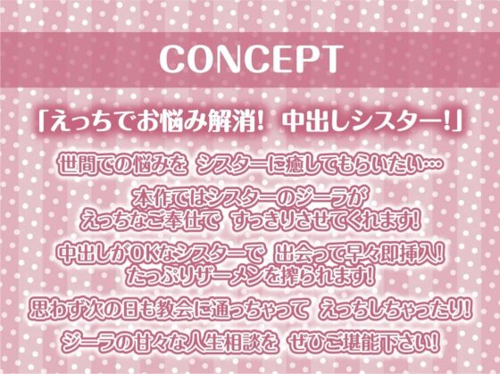 中出しOKな甘々シスターさんにザーメンを!【フォーリーサウンド】 [テグラユウキ] | DLsite 同人 - R18