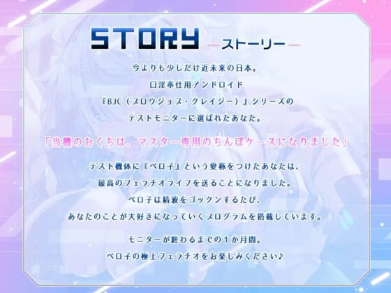 フェラチオマニアの愛玩おくち便器 ～アンドロイド×クーデレキス魔×愛情ごっくん～ [ミツクビプロジェクト] | DLsite 同人 - R18