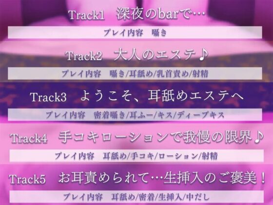 お姉さんの性欲解消!?癒しの耳舐めエステサロン [桜雲堂] | DLsite 同人 - R18