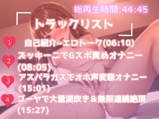 ✨鬼畜人体実験✨ ランキング入りの人気声優由比かのんが初のお野菜オナニー✨ 大量潮吹き&amp;オホ声で卑猥な言葉を叫び無限連続絶頂 [ガチおな] | DLsite 同人 - R18