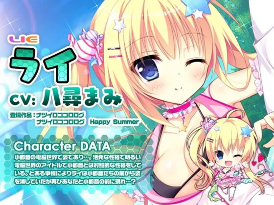 【耳かき・授乳】恥ずかしがり屋の後輩彼女は先輩をとことん甘やかしてエッチも頑張ります!【ナツイロココロログ】 [アミューズクラフト音声部] | DLsite 同人 - R18